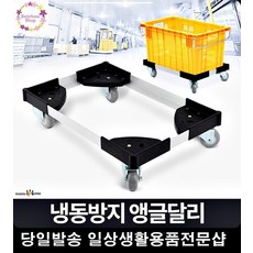 이사짐 과일 야채 이동 사각달리 지게차 물류 이동대차 스틸프레임 카트렉, 냉동방지앵글달리