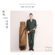 god앨범바람