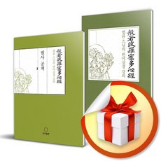 반야심경필사 TOP01