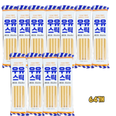 우유스틱과자