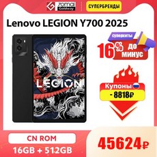 레노버 리전 Y700 2025 게이밍 패드 안드로이드 태블릿 256GB 512GB 스냅드래곤 8 3 세대 8.8 인치, 02 Flash Deal, 02 16GB 512GB Black