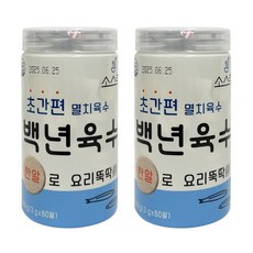 [코스트코 인기제품] 깊고 진한 소스락 만능 백년육수 3g x 80 2개 초간편 멸치육수 + 사은품증정