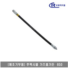 예초기플렉시블