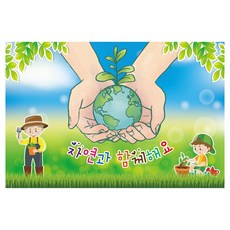 봄 식목일 대형 계절 포토 배경 현수막, 009 식목일 1205