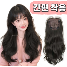 지니판 가발망 필요없는 간편한 통가발 (정수리가발) 자연스러운 웨이브, 1개, 내츄럴블랙