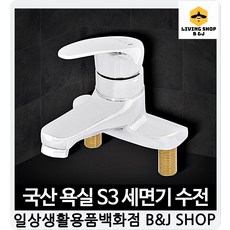 수도꼭지 세면대교체비용 욕실세면기 교체 욕조수도꼭지 세면대수전 원홀수전, 1개