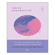 RISE(떠오름) 저 별은 모두 당신을 위해 빛나고 있다 (마스크제공), 단품, 단품