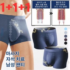1+1+1 남성 마사지 자석 치료 팬티 남성 기능성 팬티 조루예방 3p 세트 강한 남성 정력