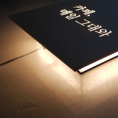 후광간판