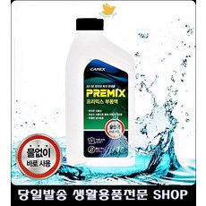 부동액교환