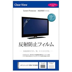 VIERA TH-55LW1L 55 미디어 커버 마켓 파나소닉 인치 보호 필름 커버 시트 반사, 1개