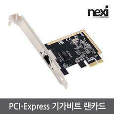 넥시 NX1240 PCI-E 기가비트 유선 랜카드 랜카드-데스크탑용, 선택없음