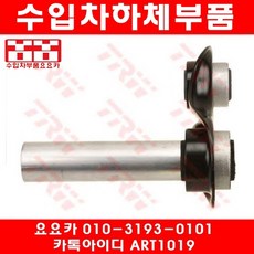 수입차부품요요카 BMW 530I(E39)인테그럴 링크(뒤)(00년~04년), 1개