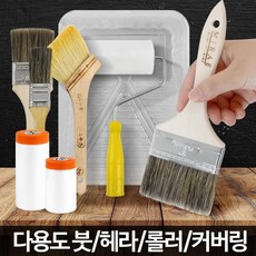 diy 페인트도구 붓 롤러 브러쉬 테이프 젯소붓 꺽기붓, 다용도 붓1호