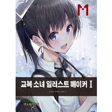 네오아카데미