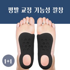 플로온 1+1 기능성 평발 아치 신발 깔창, 2세트