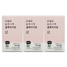 뉴트리라이트 암웨이 오늘도 눈부시게 글루타치온 번들팩 (30매X3개) 필름제형