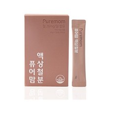 퓨어맘액상철분