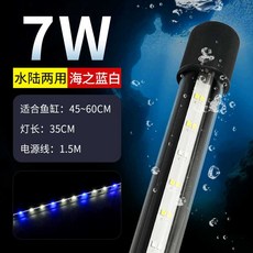 어항조명등 수족관조명 어항등 컬러조명 어항조명, 1개, 7W 바다 블루 35cm