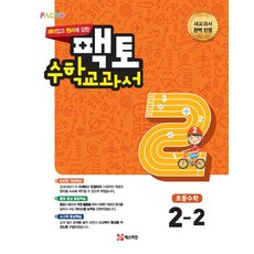 수학팩토