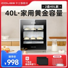 제빵발효기 빵발효기 식빵 가정용 제빵기 반죽 소형 홈베이킹 숙성기 40L, 40리터
