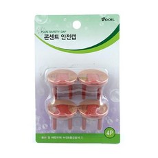 콘센트방지캡
