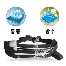 문셀렉트 조깅 휴대폰 물통 수납 러닝벨트 벨크로 버클 힙색