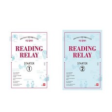 서원도서 Reading Relay Starter 1-2 세트 전2권, [단일상품]