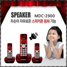 maxon무선전화기