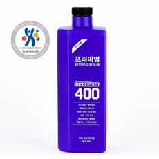 프리미엄파워 완전연소유도제 에코번 D400 _ 경유용(연료400L용) 세정제 0% 무독성 연비향상 출력증강 매연감소 노킹방지 국내유일의 친환경 바이오 인증제품.200