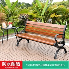 DIPYLON 야외 정원 방부목공원 의자 벤치에는 등받이 철예 방수 자외선 차단 벤치 벤치가, 150CM 우드파크의자+50CM 원형 티 테이
