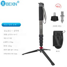 삼각대슬라이딩레일