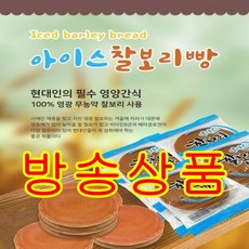 [방송구성] 영광 찰보리빵 30gx70...