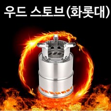 [BEST] JACKONG'S SHOP (A+) 캠핑 우드 스토브화로대 더원하우스 캠핑 [ !B9W8JKCP ]