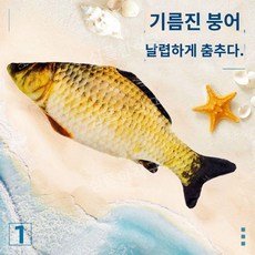 자동토닥이 고양이 토닥이 물고기장난감 토닥토닥 물고기 생선 배터리 움직이는물고기, 보통 부동의 - 붕어 약 20cm, 1개