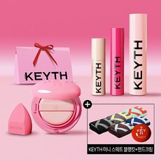 KEYTH 컬러드키스핑크쿠션풀세트