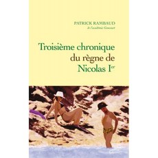 Nicholas I의 통치의 세 번째 연대기, 단일옵션