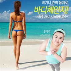 이승미원장 특급노하우 바디체인지 프로그램/다이어트기타다이어트식품