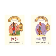 랄랄라도토리숲친구들