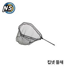 그랜드마스터뜰채