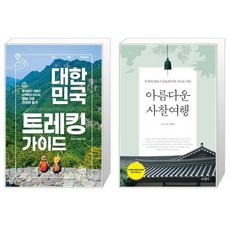 사찰여행