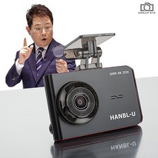 한문철 블랙박스 한블유 2채널 UHD 4K 영상/ 한블U/무료장착 + Wi-Fi동글 + GPS 포함, 1) 한블유 128GB 무료장착