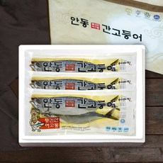 [안동간고등어] [선물세트] 이동삼 7손(14마리) /손당 330g, 무늬:없음