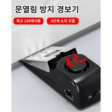 문열림센서