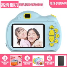 아이 고 화질 디지털 카메라 남자 아이 장난감 3 - 12 세 생일 선물 파란색