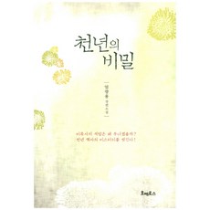호메로스