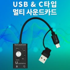 ucommerce사운드카드