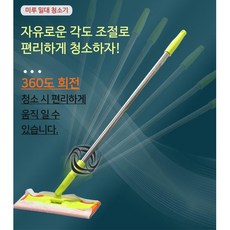 미로물걸레청소기