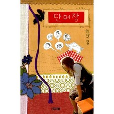 단어장
