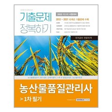 원산지관리사품목분류